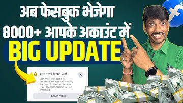 अब फेसबुक भेजेगा 8000 आपके अकाउंट में | Facebook Payout Big Update | Minimum Payout Threshold $100