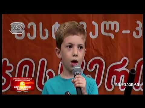 ,,ცელქი ბიჭი\" - სტუდია ,,ლურჯა ცხენების\"სოლისტი  დავით გოქორიანი