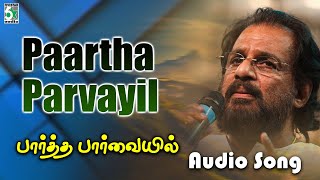 Paartha Parvayil Song | Partha Parvayil | S.P.B | S.Janaki | M.M.A. Iniyavan | Vaali | Vairamuthu