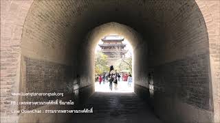 200519A1-3 กระแสธรรมจักร