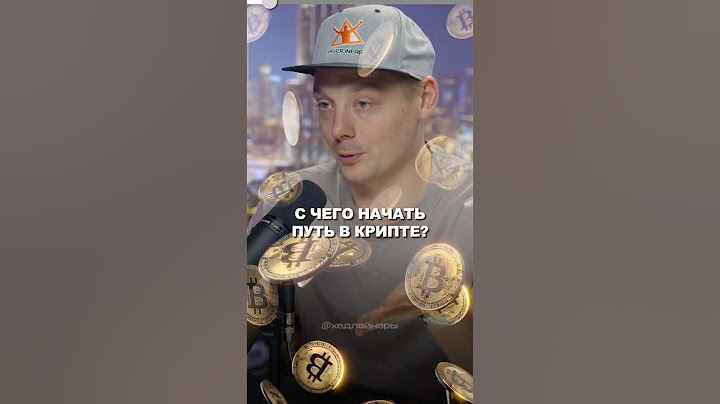 Крипта для новичков: с чего начать? #криптовалюта #биткоин