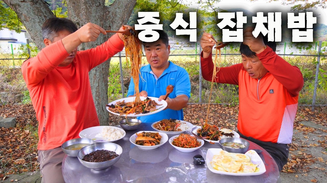[시골먹방] 솥뚜껑에 버무린 탱글탱글 잡채에 짜짱소스 부어~ 중식잡채밥 먹방 [Japchae bap] MUKBANG/EATING SHOW