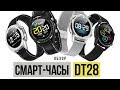 Распаковка и Обзор смарт-часов NO.1 DT28 - smartwatch DT 28 review