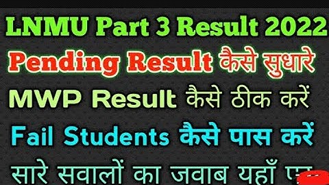 Lnmu part 3 result pending | result not found | ये सब कैसे ठीक करे। M.W.P किया है। #lnmu #result