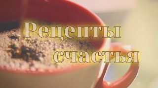 Приглашаем На Хюгге-Выставку Рецепты Счастья