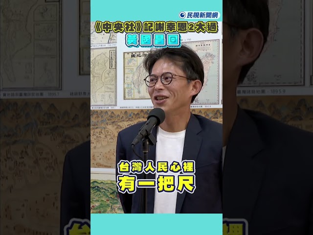 快新聞／昔讚優秀記者...《中央社》記謝幸恩2大過　黃國昌回應了