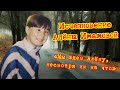 Исчезновение Алёны Имамовой