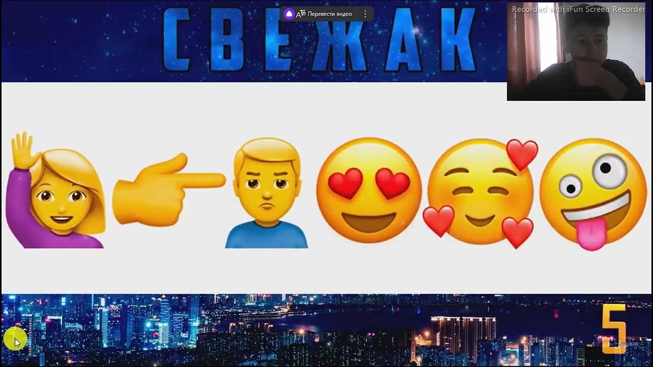 эмоджи челлендж