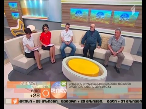 სოხუმის მოზარდმაყურებელთა თეატრი პრემიერისთვის ემზადება