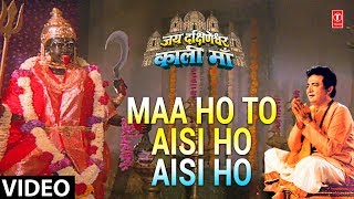 Maa Ho To Aisi Ho Aisi Ho [Full Song] - Jai Dakshineshwari Kali Maa screenshot 5