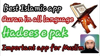 World Best Islamic App with include all things you need in your Daily Life | Quran | Hasees | Islam screenshot 3