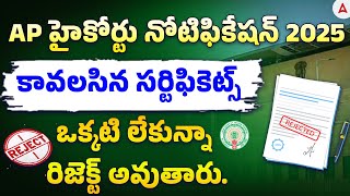 AP High Court Notification 2025 | AP High Court Application Process | Required Documents?