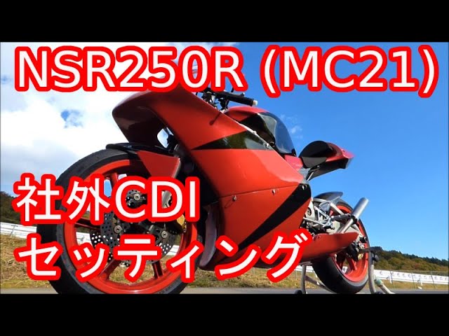 PGMⅢ MC21 NSR250 CDI実働外し ECU NSR250R Honda CDI MC21 PGM-III CI605B – Regulatorrectifier.com