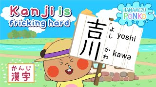 Learning Kanji characters in a fun and easy way| Japanese Kanji | 漢字|  yoshikawa |  |
