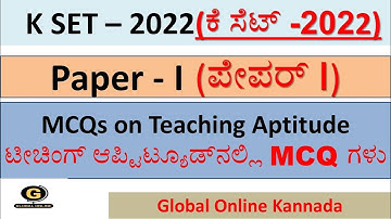 K SET 2022 Paper 1 Preparation | MCQs on Teaching Aptitude | Paper 1 Crash course