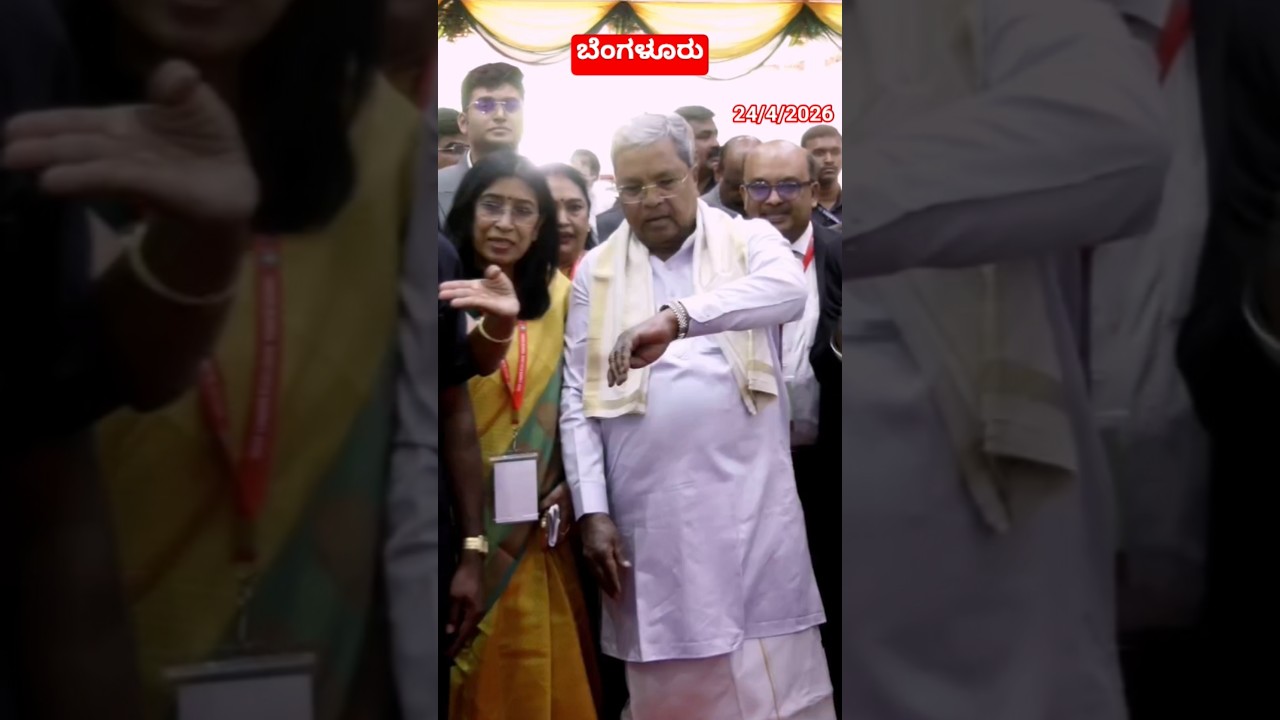 ಬೆಂಗಳೂರು : ಕೃಷಿ ಅಗ್ರಿ ಟೆಕ್ ಸಮ್ಮಿಟ್ ಗೆ 24/4/2026 ರಂದು ಸಿಎಂ ಚಾಲನೆ.