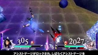 Dissidia Duodecim -Final Fantasy- : Assist System 2