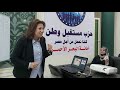 محاضرة د جيهان عدلى عن الصحة النفسية