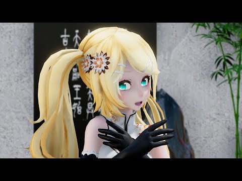 【MMD】曼珠沙華／まふまふ × 鏡音リン