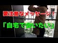 出会い系で女性からの「自宅で遊びませんか?」メッセージのリスクとからくり
