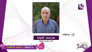مئة عام شاهدة على اصالته وعراقته رغم نسف جزء من الديوان الخاص ببيت الخواجا من قبل قوات الاحتلال