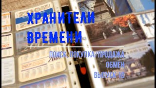 картинка: Карманные календари. Где найти? Где купить? Как обменять? Выпуск 10.