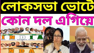 তিন দফা ভোটের সম্পূর্ণ বিশ্লেষণ। প্রথম দ্বিতীয় ও তৃতীয় দফা ভোটে জয়ী কোন দল। কংগ্রেস বনাম বিজেপি।