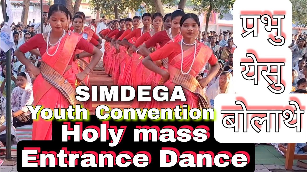 ICYM SIMDEGA Convention// 3rd Dy Entrance Dance//Prabhu yesu Bolathe//New Sadri Devotional Song 