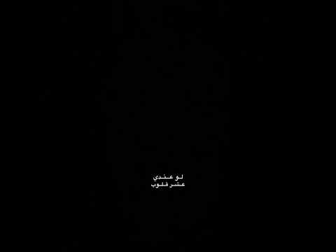 اوعـدنـي لـو لـلموت تصميمي شاشه سوداء اقتباسات اكسبلور لايك ترند تصميم فيديوهات