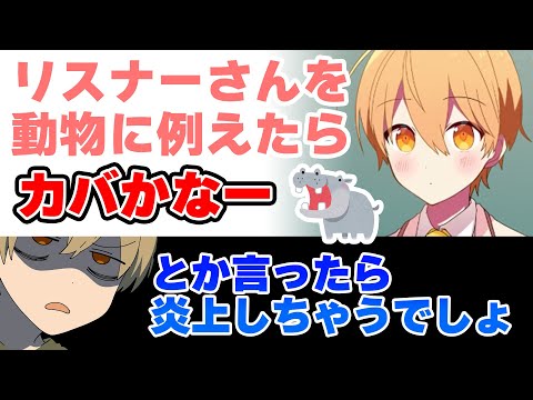 るぅとくんカバをdisり、バッシングを恐れるwww【すとぷり】【るぅと/切り抜き】
