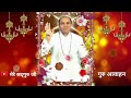 गुरु आवाहन। Guru Avahan | Dr. Narayan Dutt Shrimali Ji Mp3 Song