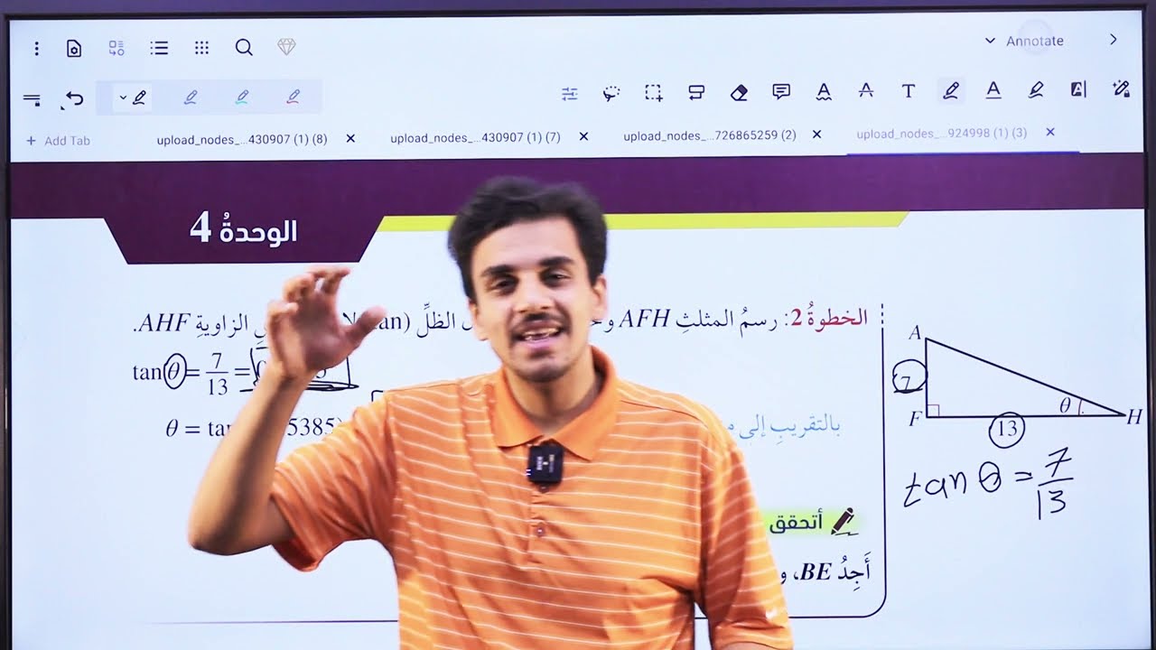 حل مسائل ثلاثية الابعاد/الصف العاشر/الاستاذ حمزة المحارمة/الرياضيات