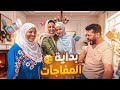 مفاجآت البطل بدأت وهتولع فاجأت اهلي بعودتي من دبي سبب سفرنا المفاجئ 