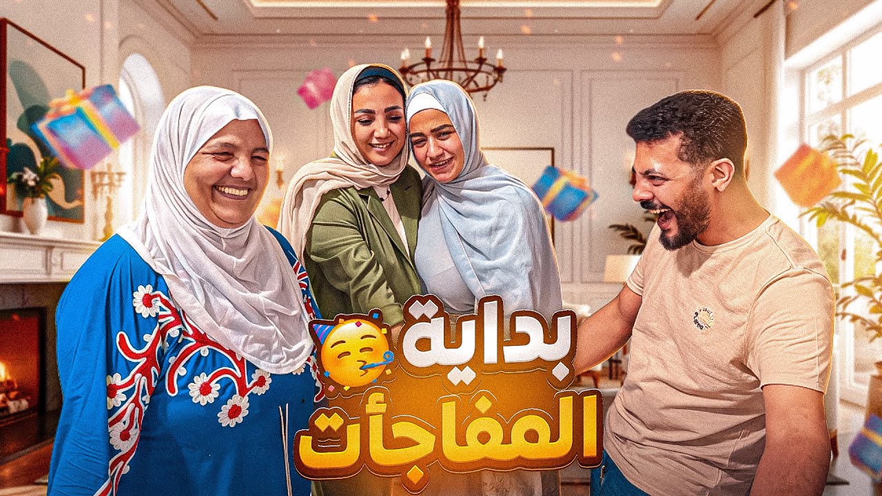 مفاجآت البطل بدأت وهتولع 🥳 | فاجأت اهلي بعودتي من دبي 🇦🇪 ( سبب سفرنا المفاجئ💔🥺)