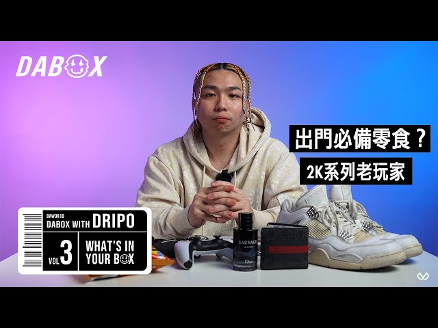 《What’s In Your Box》Vol.3 with DripO｜DABOX class=