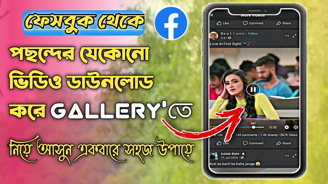 How To Download Facebook Videos 2021 How To Download A Video On 