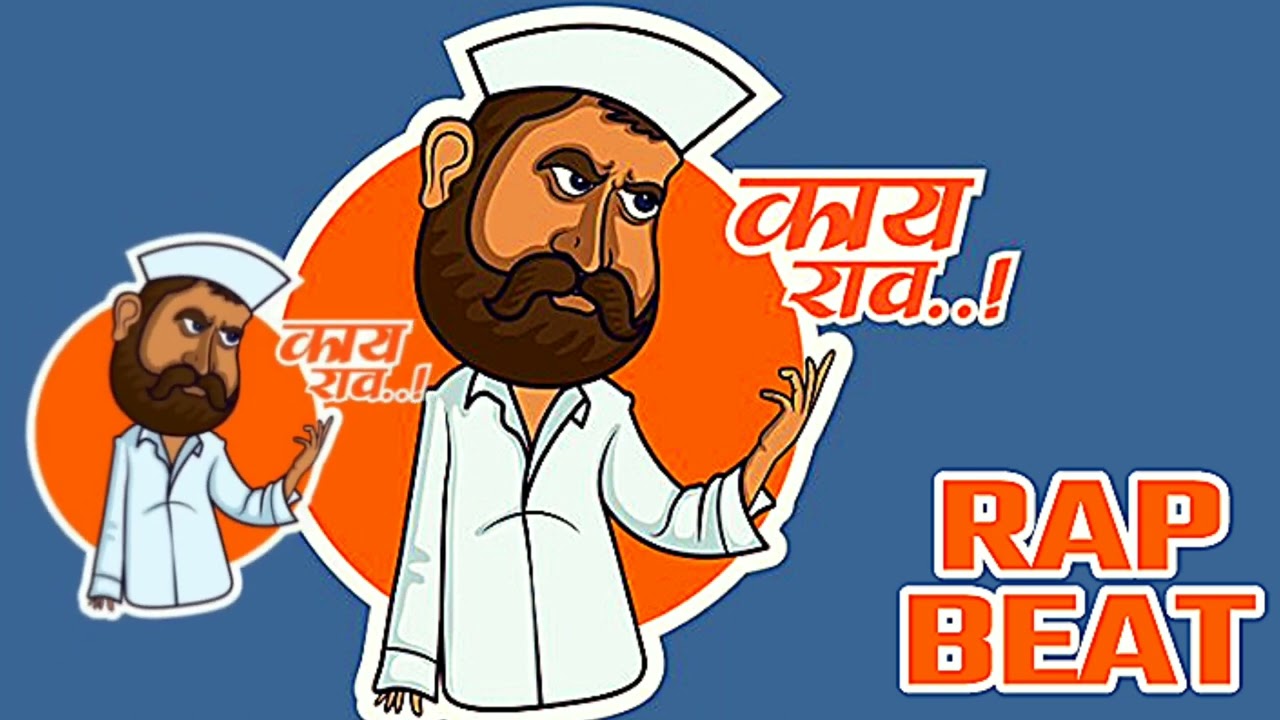 काय राव | Kaay Rao | MARATHI BEAT | INDIAN BOLLYWOOD SAMPLE BEAT | AANJESH B MIX 2023