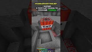 Я купил координаты базы МОДЕРАТОРА на Анархии Фантайм #funtime #minecraft #pvp #фантайм