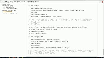 PHP零基础通关宝典 78PHP本地文件管理系统 修改功能实现