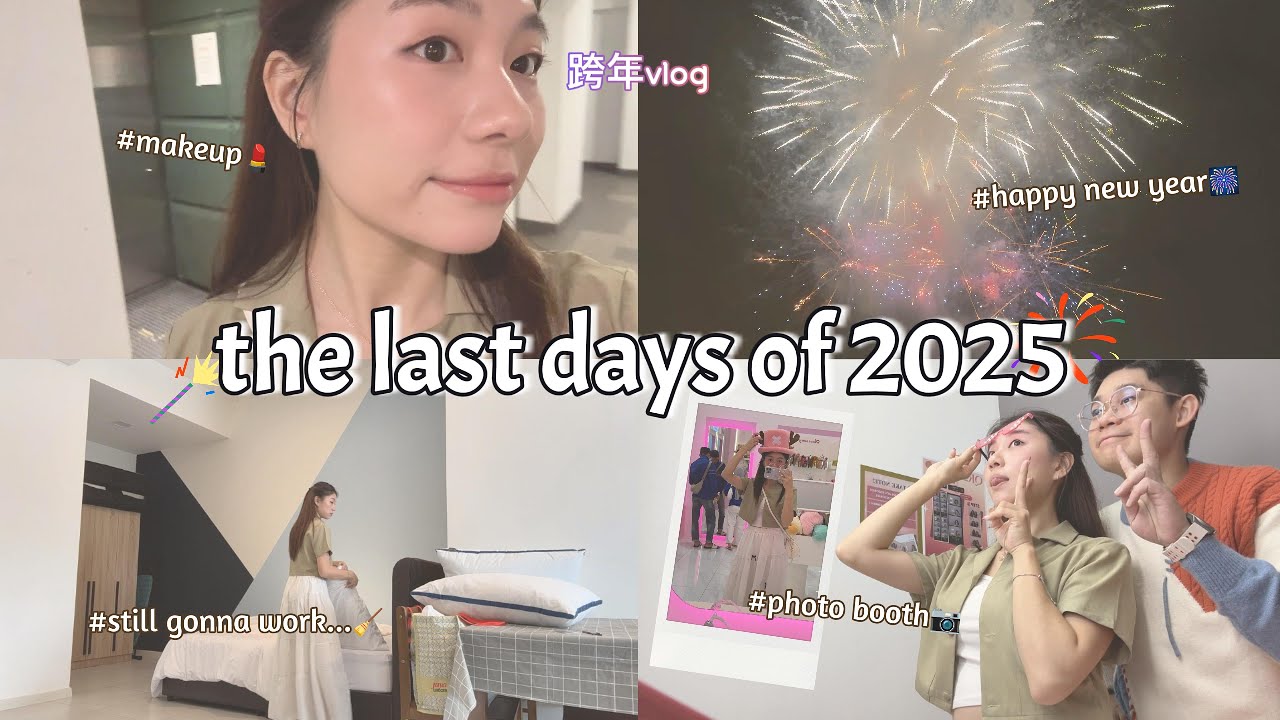 跨年vlog 🎆 《寻秦记》终于播啦🥳 跨年+工作的一天🔥 难得的full makeup💄 带着两个宝贝跨年去！祝大家新年快乐✨ | ChrisYee