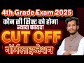 Rajasthan 4th Grade Cut Off 2025 |4thGrade Cut Off Marks | All Shift Analysis + Expected Cut Off 