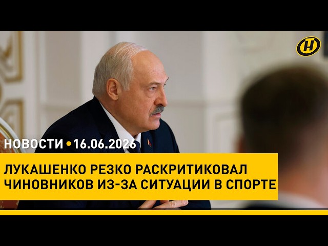 Лукашенко: 56 ЧЕЛОВЕК! ВЫ С УМА СОШЛИ? Разбор полетов в спорте/ Лётная академия в детском технопарке
