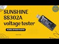 SUNSHINE SS302A voltage tester