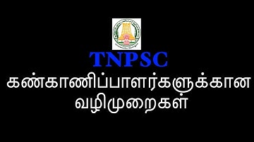 Updated video on Guidelines to Invigilators for OMR based examination