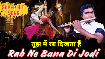 Tujh Mein Rab Dikhta Hai | Flute Cover by RK | Rab Ne Bana Di Jodi | Shahrukh Khan, Anushka Sharma