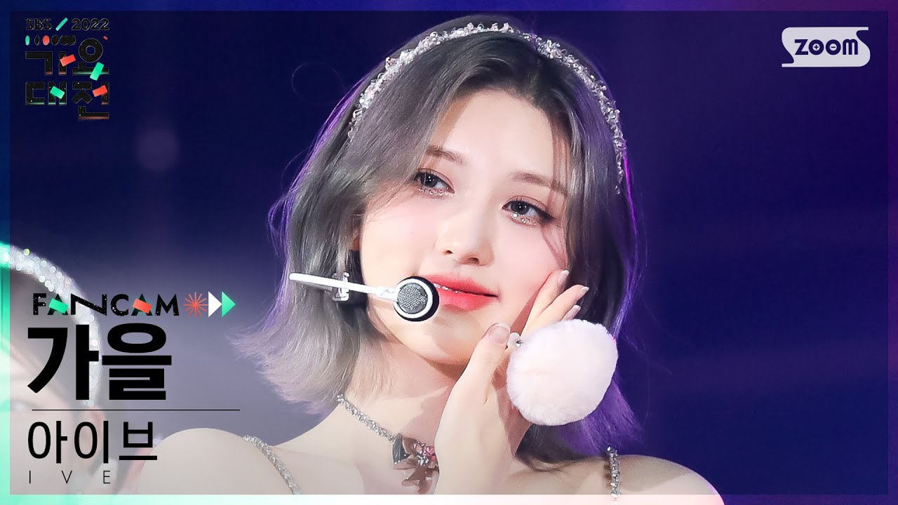 [2022 가요대전 4K] 아이브 가을 'Pretty Girl (카라)' (IVE GAEUL Fancam)│@SBS Gayo Daejeon 221224