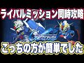 【Gジェネエターナル】ジージェネレーションエターナルのエターナルロードエキスパートライバルタグ制限追加ミッション同時攻略法【SDガンダム】