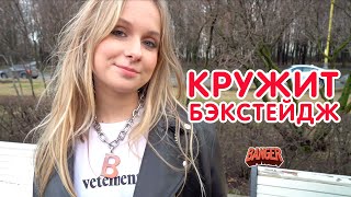 Алиса Рогачева Свинка Кукутик в новом клипе КРУЖИТ проекта Бэнгер