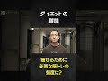 筋トレの頻度は女性の場合どのくらい行うのが理想？ 【ダイエット】#shorts