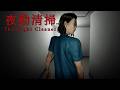 深夜のオフィスを掃除するホラーゲーム #1 【夜勤清掃】